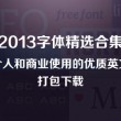图库浏览大师下载安装